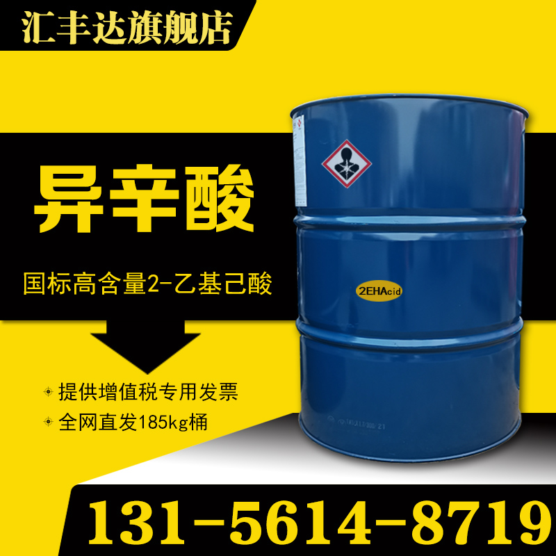 1658304677348053.jpg 異辛酸3.jpg